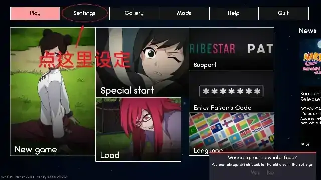 图片[1]-安卓+电脑（同人SLG/动态）火影女忍者训练师 v0.30.1步-大壮社区