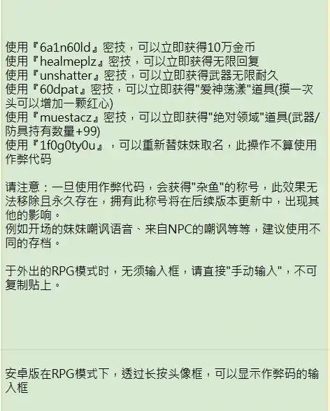 图片[3]-安卓+电脑【神作养成SLG/同居生活/动态】和存在感薄弱妹妹一起的简单生活v1.2.13 rev5 特典 存档+步-大壮社区