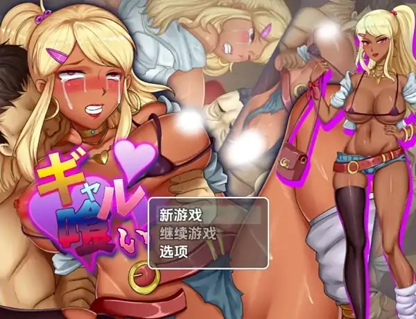 图片[4]-安卓+电脑【RPG/卖淫/怀孕】猎艳辣妹 V1.0-大壮社区