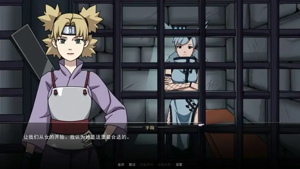 图片[7]-安卓+电脑（同人SLG/动态）火影女忍者训练师 v0.30.1步-大壮社区