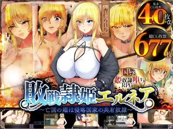 图片[3]-安卓+电脑【精品RPG/全CV】亡国的公主沦为侵略国家的共有奴隶-大壮社区