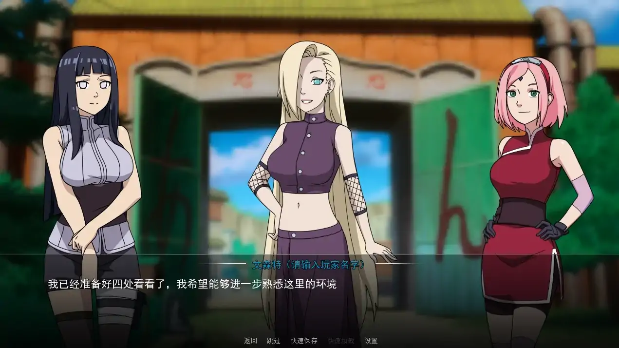 安卓+电脑（同人SLG/动态）火影女忍者训练师 V0.29.1 步-大壮社区