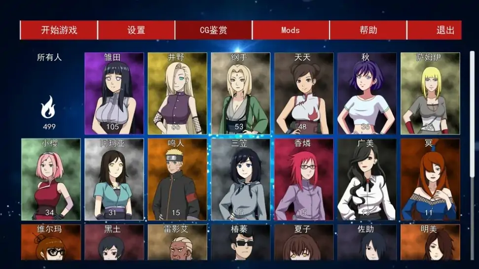 安卓+电脑(同人SLG/动态)火影女忍者训练师 v0.30.1步-大壮社区