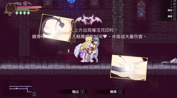 图片[5]-PC电脑版【神作ACT/动态/像素】魅魔继承者 : 黛莉菈的淫欲冒险V1.0.056 全CG存档+步-大壮社区