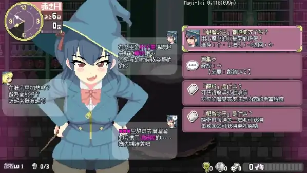 图片[8]-PC电脑版【日系ACT/动态】魔法高潮～留级魔女与情欲魔手V0.480 官中-大壮社区