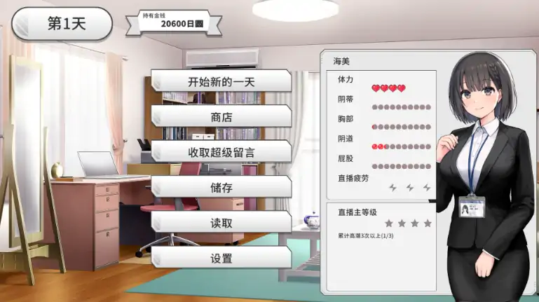 图片[4]-PC电脑版【互动SLG/动态/全CV】变态女友：我与女友的心动直播 v1.20存档+步-大壮社区