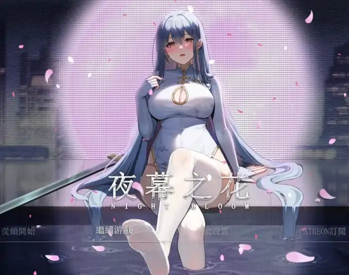 安卓+电脑【神作ARPG官中动态】夜幕之花v0.698 步-大壮社区