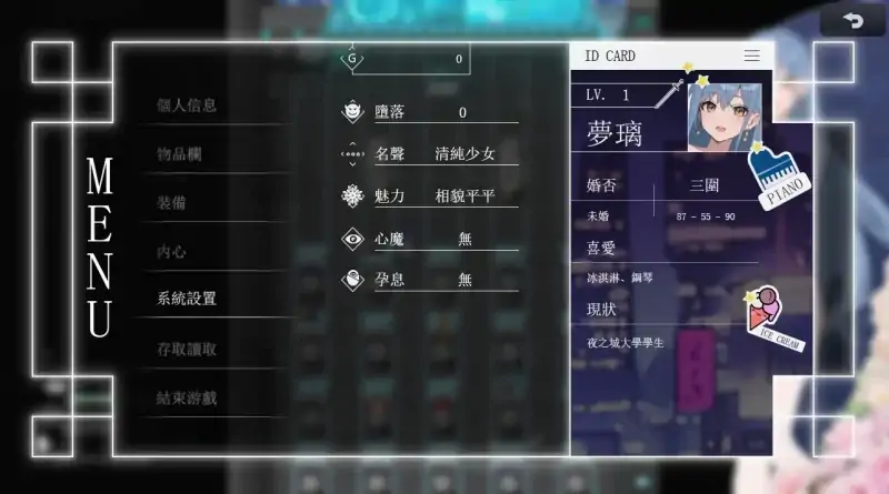 图片[8]-安卓+电脑【神作 国风RPG】夜幕之花 v0.628 步-大壮社区