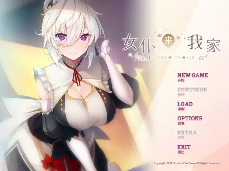 图片[1]-安卓+电脑 [ADV/全CV/纯爱]女仆来我家 Ty模拟器玩-大壮社区