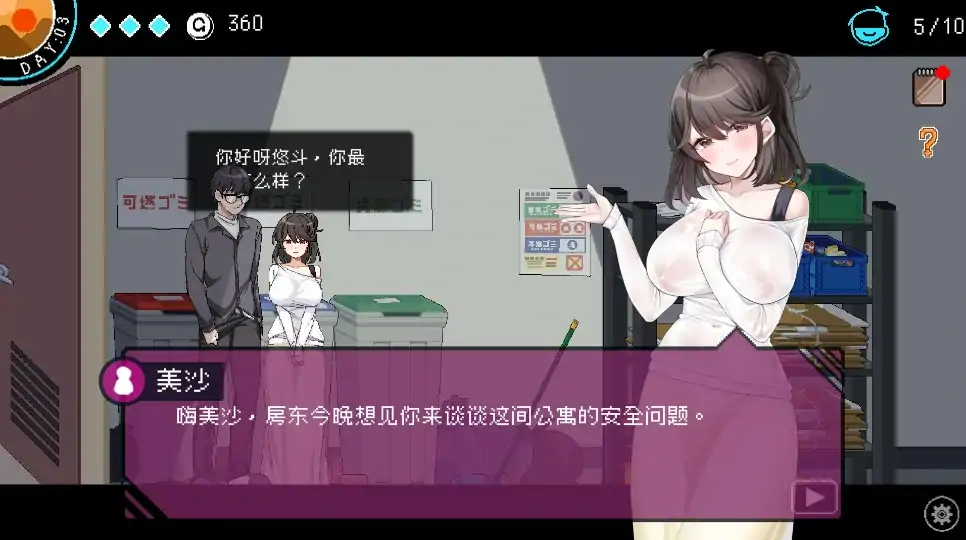 图片[15]-电脑版【神作SLG/动态】the Censor社群审查 Steam v5.1.0-s步-大壮社区