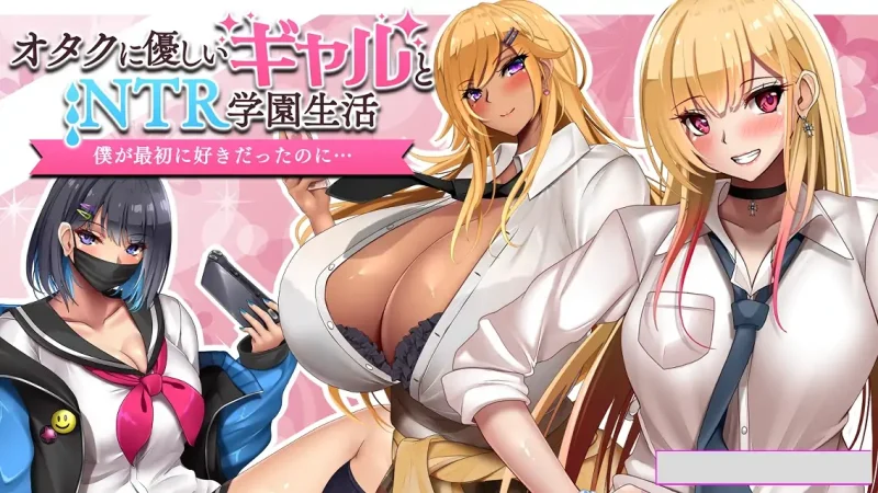 图片[4]-安卓+电脑【爆款RPG NTR CV】和女孩们一起过着NTR校园生活-大壮社区