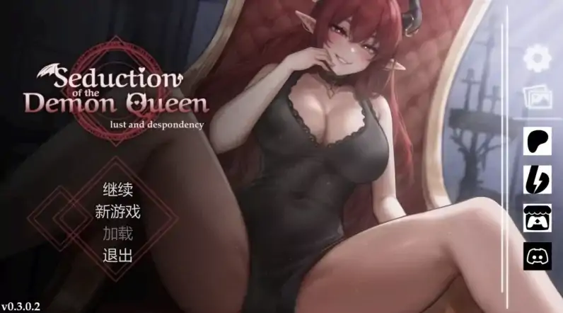 图片[12]-安卓+电脑【神作互动SLG/全动态/调教】恶魔女王的诱惑V0.6.3.0 作弊版 步-大壮社区