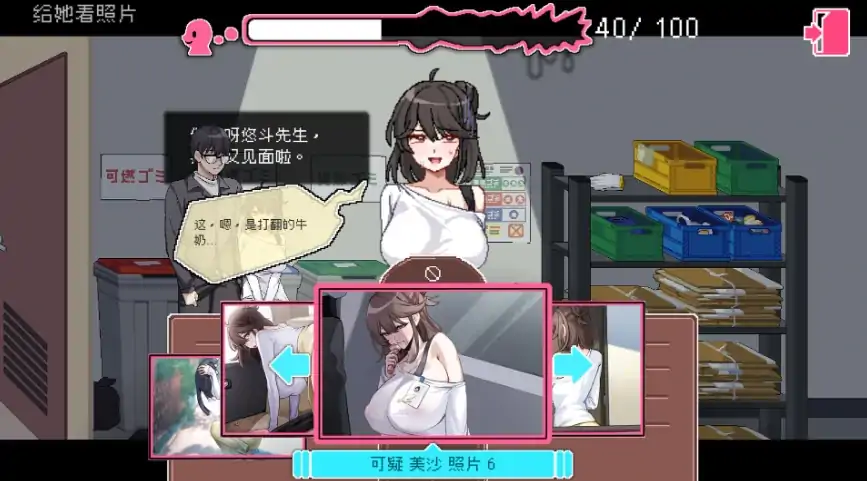 图片[9]-电脑版【神作SLG/动态】the Censor社群审查 Steam v5.1.0-s步-大壮社区