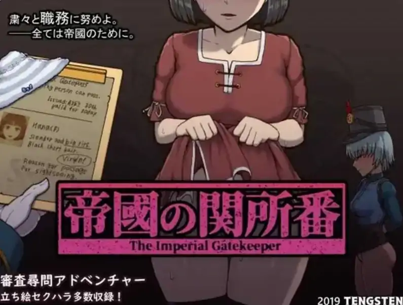 图片[2]-安卓+电脑【爆款/日式SLG/动态】帝国入境所 步-大壮社区