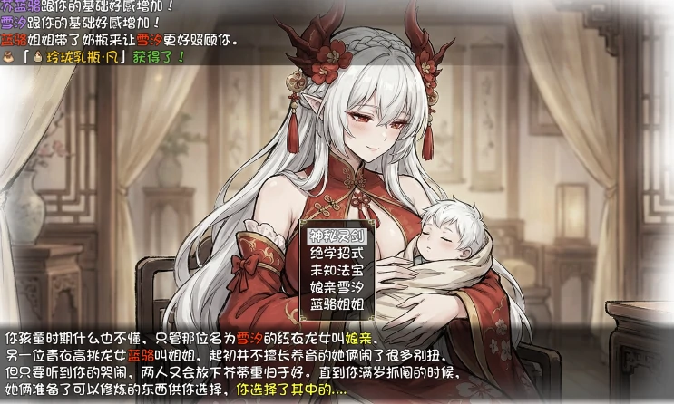 图片[15]-安卓+电脑【爆款RPG/动态/母子/作弊】我和龙女妈妈的玄幻之旅V0.355 步-大壮社区