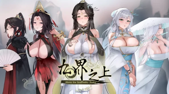 安卓手机版【仙侠SLG/修仙】九界之上V0.6.0 步-大壮社区