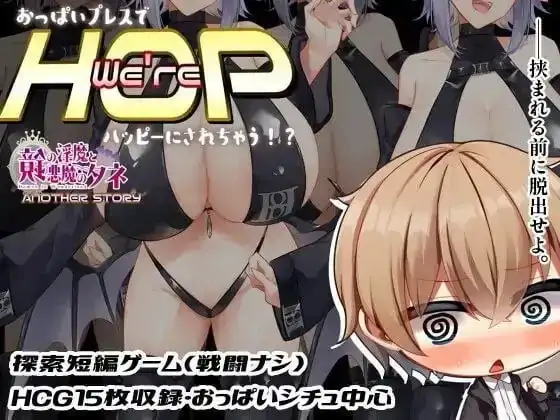安卓+电脑【RPG/作弊/小马拉大车】We're HOP被乳压变得幸福1.0.9 骑-大壮社区