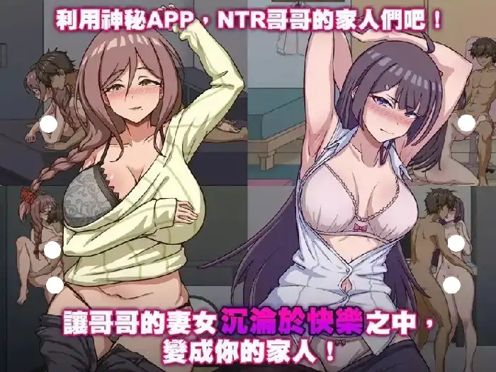 图片[1]-PC电脑【精品SLG/互动/动态】NTR家族 v1.2骑-大壮社区