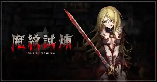 图片[1]-PC电脑【冒险ACT/养成3D/动态】魔纹试炼 v0306步-大壮社区