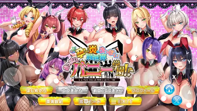 图片[1]-PC电脑【拔作ADV/动态/CV】炎孕5 吹弹！丰盈！波涛汹涌！异世界欧派兔女郎学园 v1.03步+DLC-大壮社区