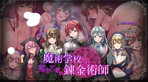 图片[1]-安卓+电脑【日系RPG/作弊/触手】魔术学院的落魄炼金术师2.0 骑-大壮社区