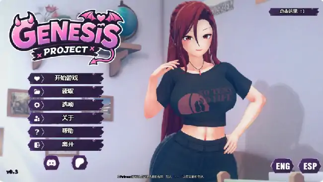 图片[1]-安卓+电脑【亚洲SLG/动态/沙盒】创世计划 v0.3步-大壮社区
