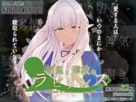 图片[6]-安卓+电脑【日系RPG/堕落/NTR】隶属与解放的迷宫 v1.2骑-大壮社区