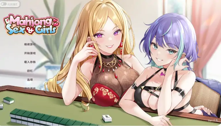 安卓手机版【精品SLG/动态/麻将/CV】少女性爱麻将1.0.0 步-大壮社区