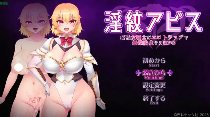 图片[1]-安卓+电脑【精品RPG/作弊/扶她/动态】淫纹深渊1.5 骑-大壮社区