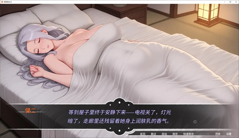 安卓+电脑【欧美SLG/动态/NTR】深夜告白 v1.0步-大壮社区