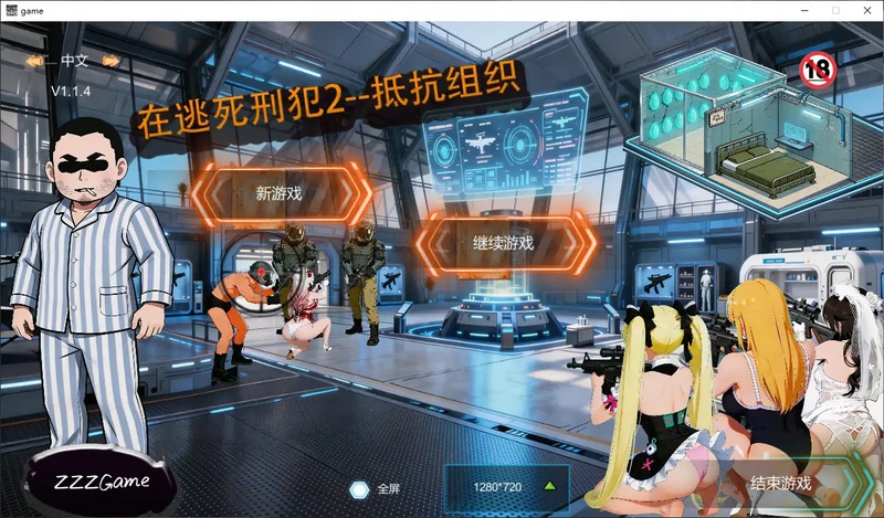 PC电脑【日系SLG/动态/策略】在逃死刑犯2–抵抗组织 v1.14步-大壮社区