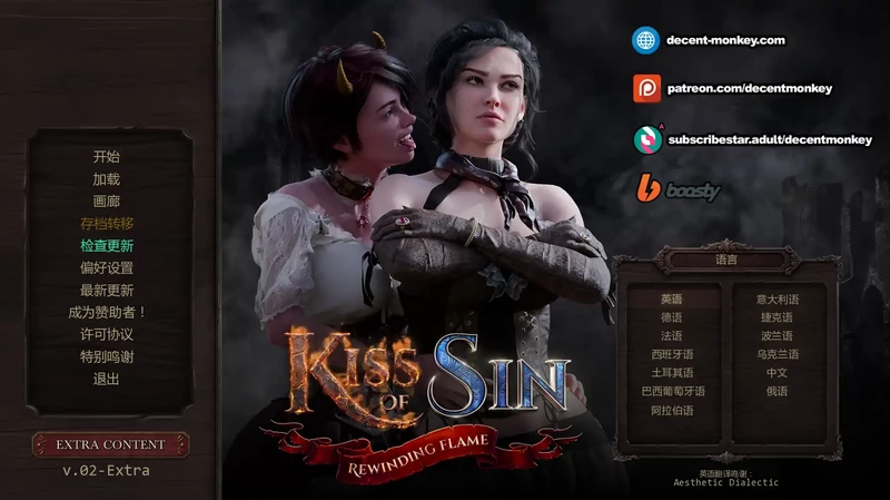安卓+电脑【欧美SLG/动态/熟女】罪之吻:回溯之焰 v0.2步-大壮社区