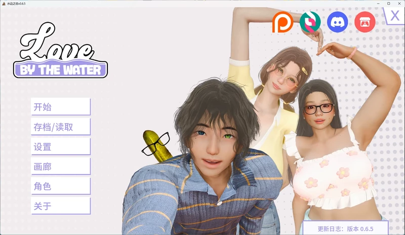 安卓+电脑【日系SLG/动态/后宫】水边之恋 v0.6.5步-大壮社区