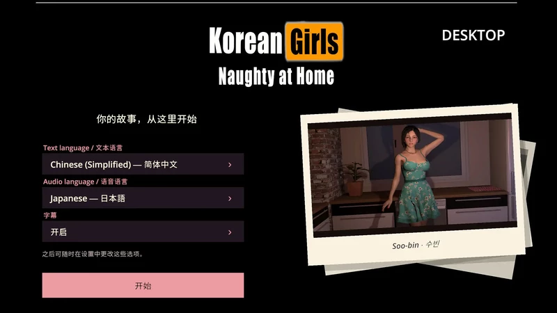 图片[6]-PC电脑【韩系SLG/动态/养成】韩国女孩：在家很调皮 步-大壮社区