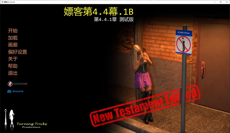 安卓+电脑【欧美SLG/动态/女同】嫖客Act 4.4.1B步-大壮社区
