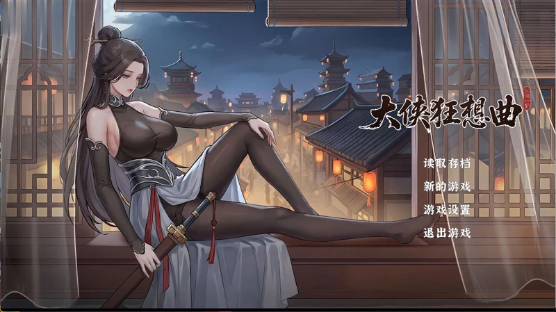 电脑版【爆款经营养成/SLG/战斗/武侠/新作】大侠狂想曲 v26.10.19步-大壮社区