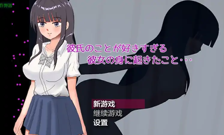 图片[1]-安卓+电脑【日系RPG/作弊/学园】澪的秘密1.0 骑-大壮社区