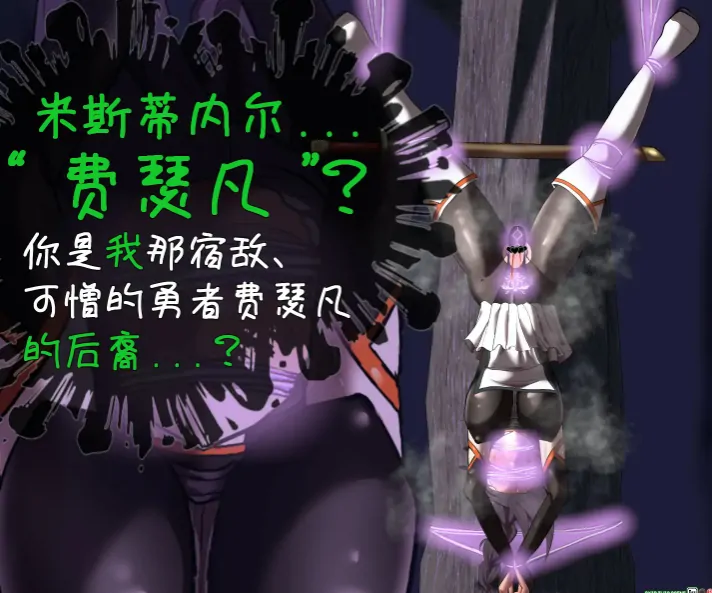 图片[7]-PC电脑版【日系RPG/束缚】命运束缚的公主 官中 骑-大壮社区