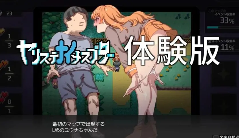 图片[4]-安卓+电脑【NTL像素RPG/作弊/动态】不一次性弃置的母猪屠夫体験版V1.0 骑-大壮社区
