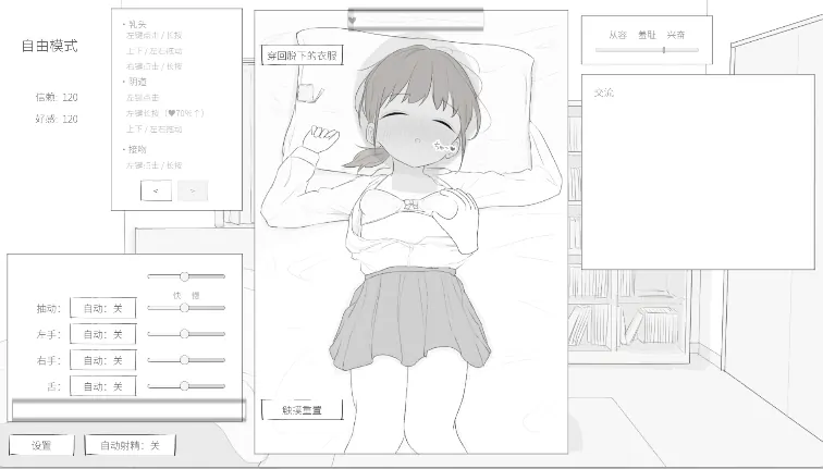 图片[6]-安卓+电脑【SLG/动态】与小恶魔妹的30天 汉化 自带全回想-大壮社区