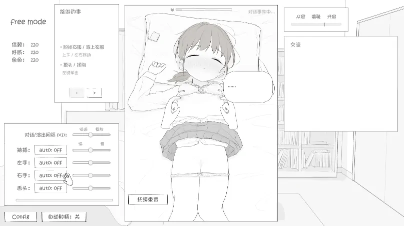 图片[1]-安卓+电脑【SLG/动态】与小恶魔妹的30天 汉化 自带全回想-大壮社区