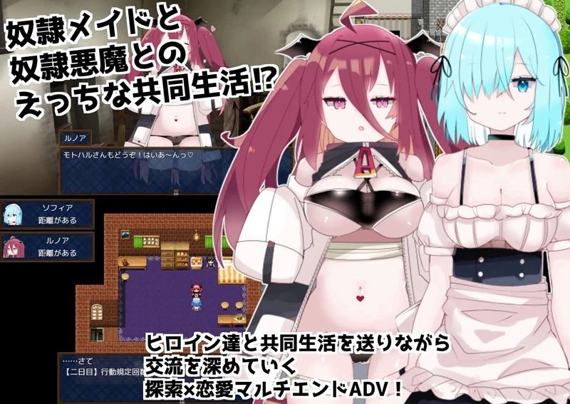 安卓+电脑【日系RPG/后宫女仆】多蕾艾 ~奴隶少女的疼爱方式 骑-大壮社区