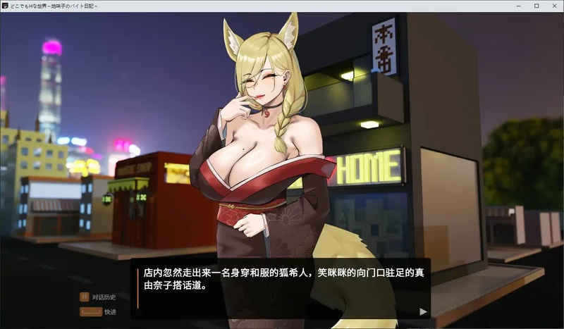 PC电脑【日系SLG/动态/巨乳】随处皆可 H 的世界～朴素妹的打工日记 步-大壮社区