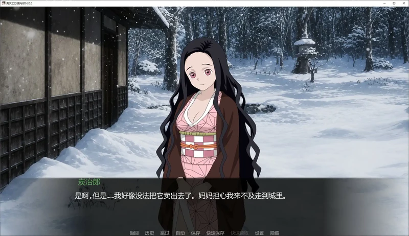 安卓+电脑【日系SLG/动态/同人】鬼灭之刃：爱与欲 v0.20.0步-大壮社区