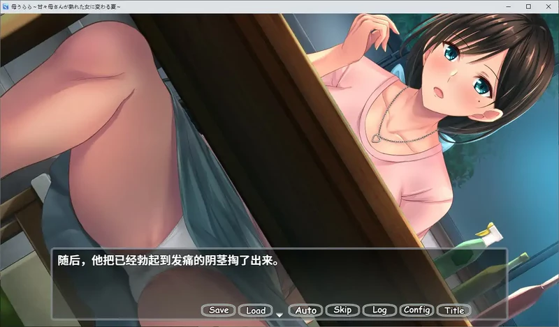 图片[3]-PC电脑【日系ADV/动态/乱伦】母色明媚-大壮社区