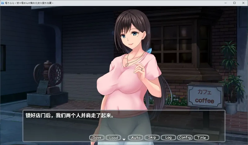 图片[2]-PC电脑【日系ADV/动态/乱伦】母色明媚-大壮社区