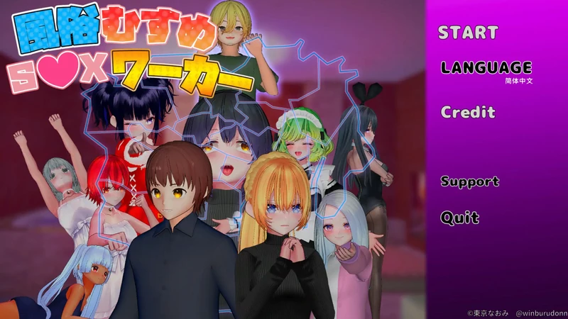 PC电脑【日系SLG/动态/巨乳】风俗娘 S●X工作者 V1.0.4步-大壮社区