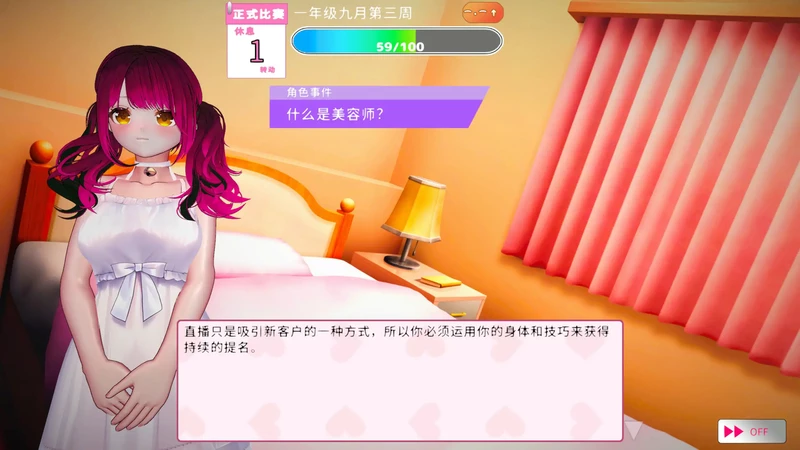 图片[2]-PC电脑【日系SLG/动态/巨乳】风俗娘 S●X工作者 V1.0.4步-大壮社区