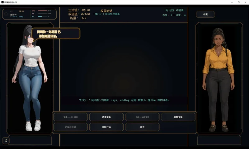 图片[6]-安卓+电脑【亚洲SLG/动态/沙盒】萨满与债务 v0.03步-大壮社区