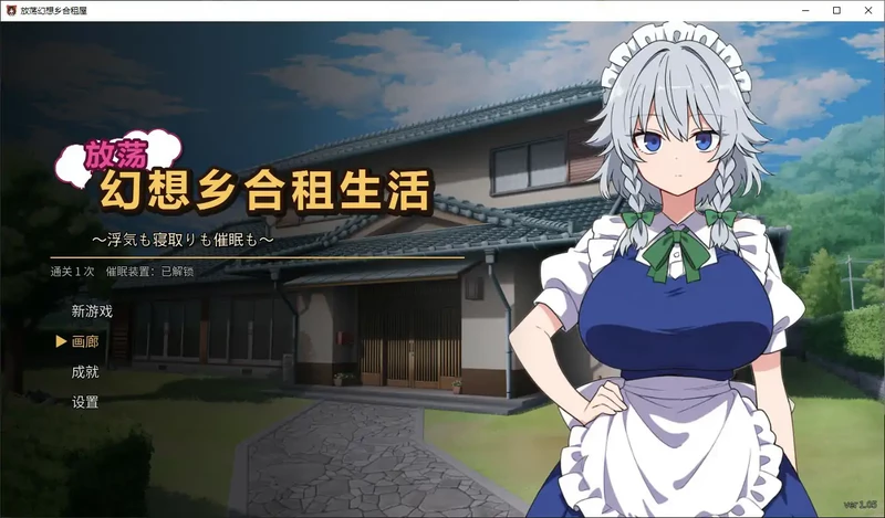 PC电脑【日系SLG/官中/催眠】不贞幻想乡合租生活～出轨、被寝取与催眠V1.05步-大壮社区